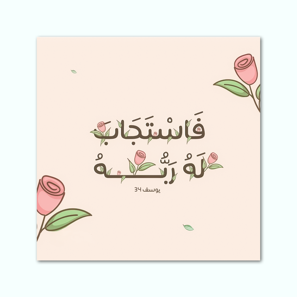[P250001384203] Printed Canvas Artwork ( Islamic ) (30 x 30 cm)