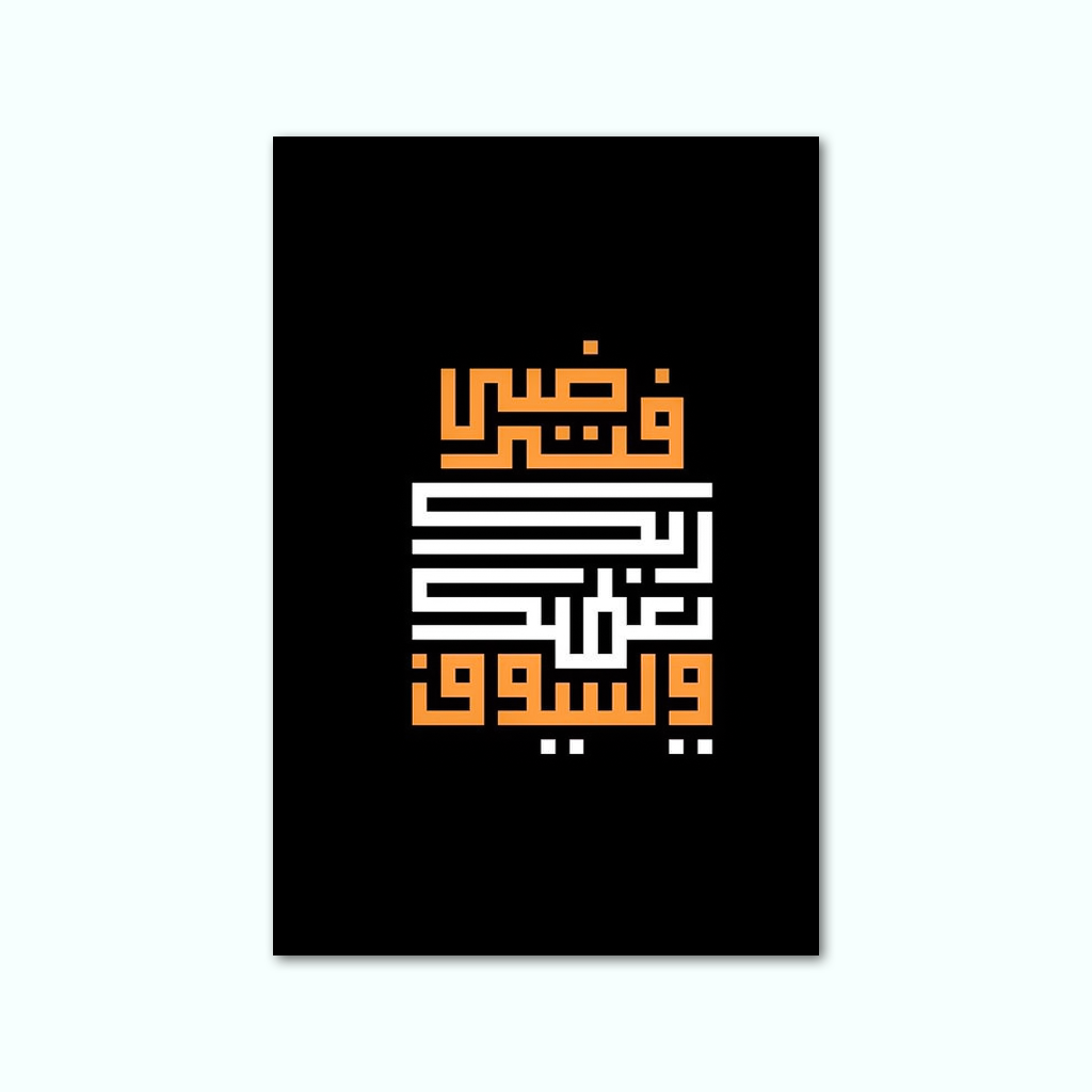 [P250001386003] Printed Canvas Artwork ( Islamic ) (20 x 30 cm)