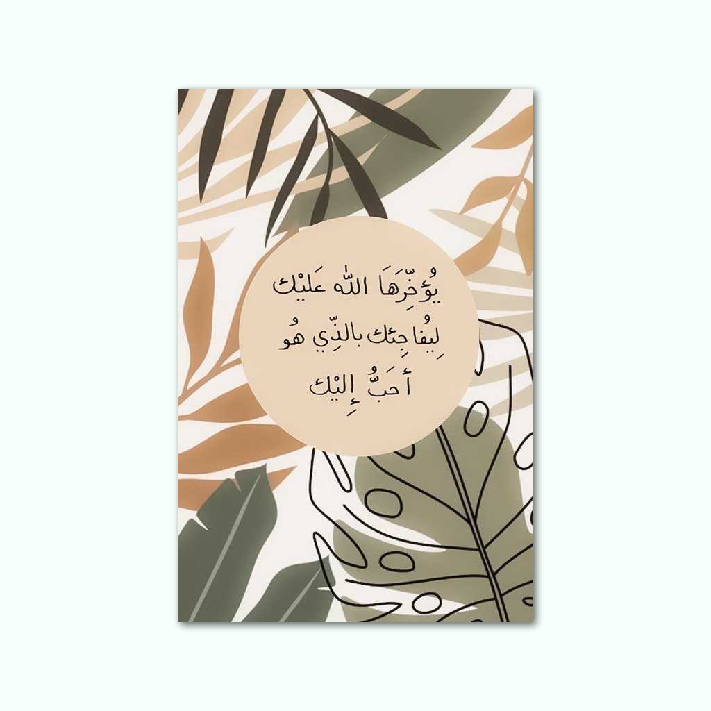[P250001389503] Printed Canvas Artwork ( Islamic ) (20 x 30 cm)