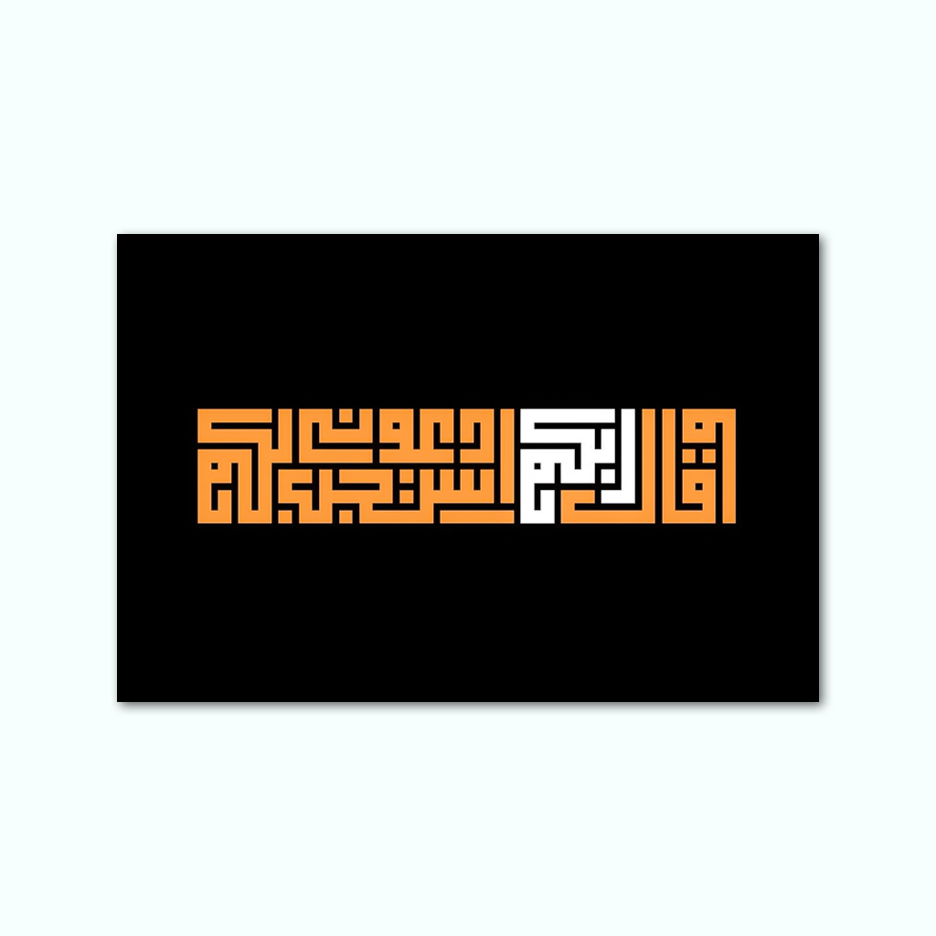[P250001392103] Printed Canvas Artwork ( Islamic ) (20 x 30 cm)