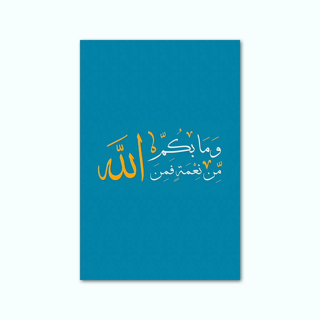 [P250001394703] Printed Canvas Artwork ( Islamic ) (20 x 30 cm)