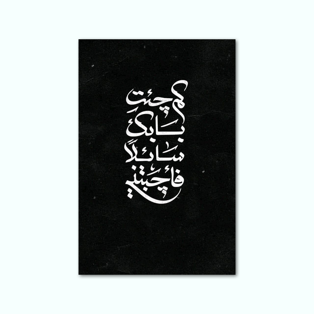 [P250001396003] Printed Canvas Artwork ( Islamic ) (20 x 30 cm)