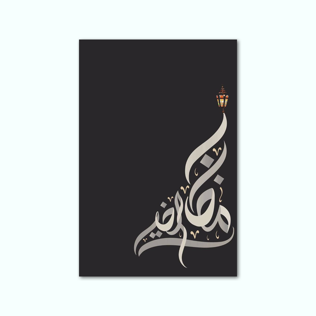 [P250001399903] Printed Canvas Artwork ( Ramadan ) (20 x 30 cm)