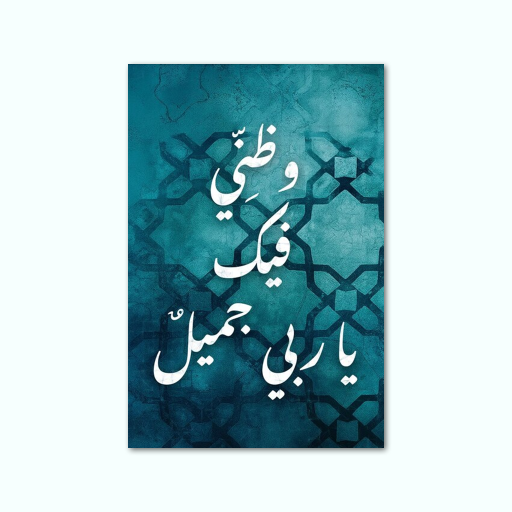[P260001543302] Printed Canvas Artwork ( Islamic ) (20 x 30 cm)