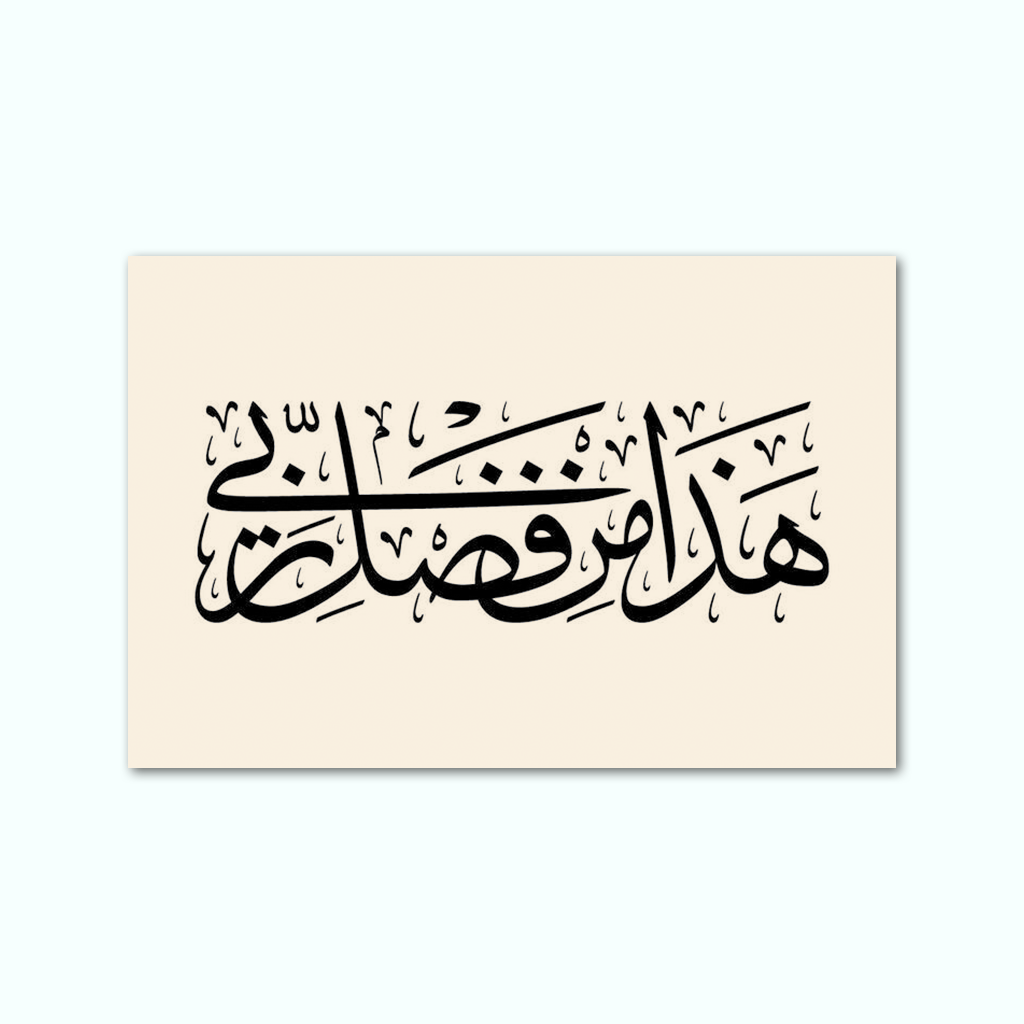 [P260001544602] Printed Canvas Artwork ( Islamic ) (20 x 30 cm)
