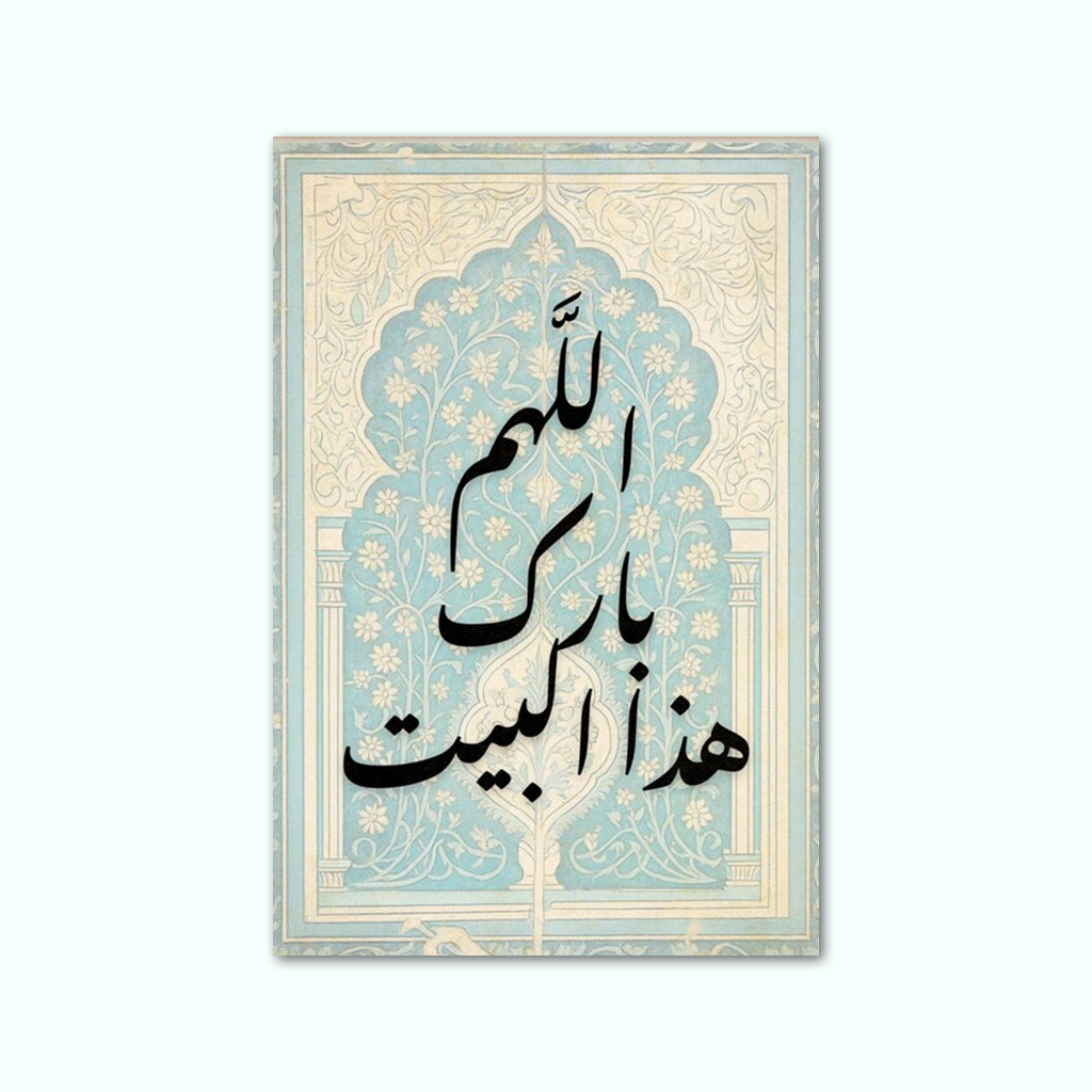 [P260001545902] Printed Canvas Artwork ( Islamic ) (20 x 30 cm)