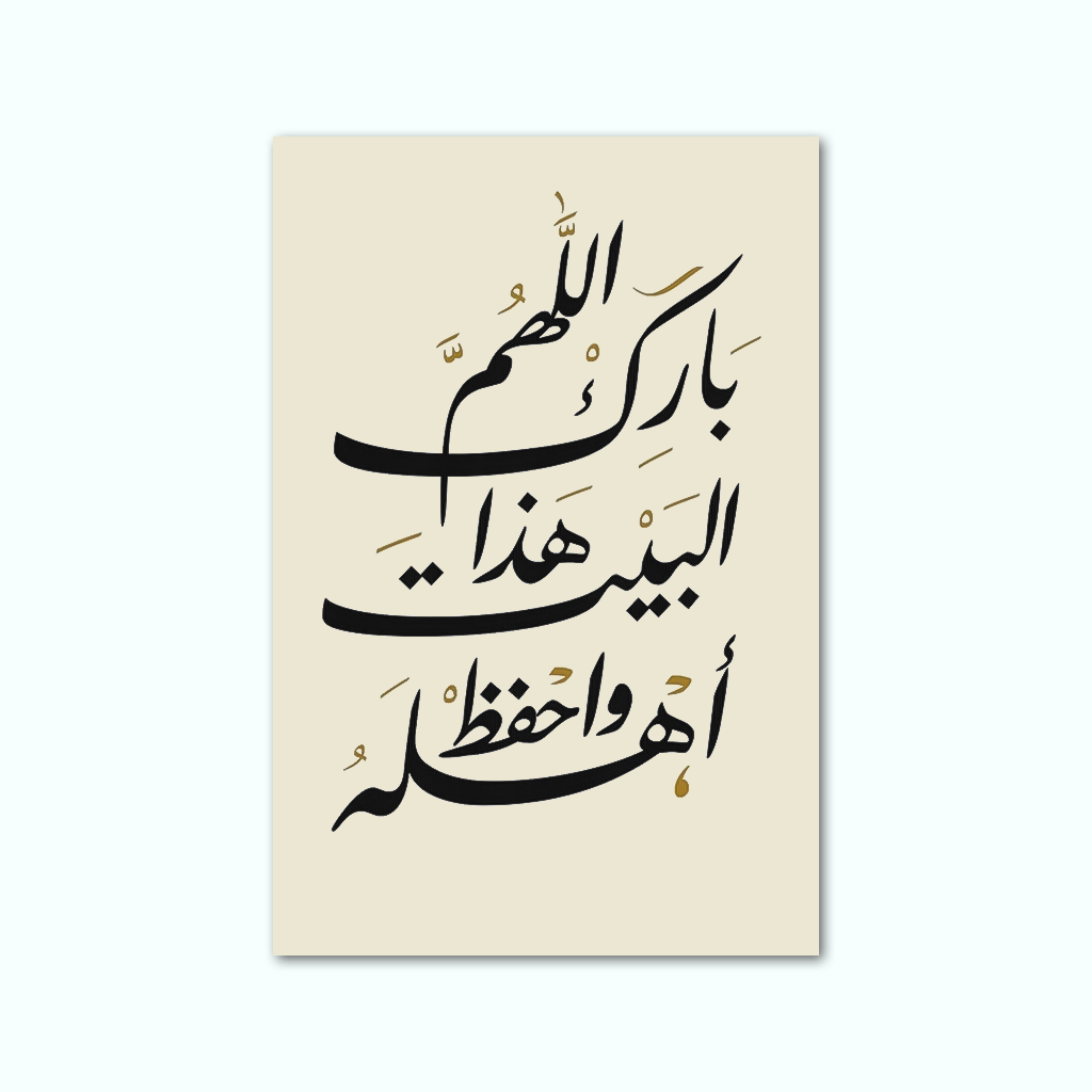 [P260001548502] Printed Canvas Artwork ( Islamic ) (20 x 30 cm)