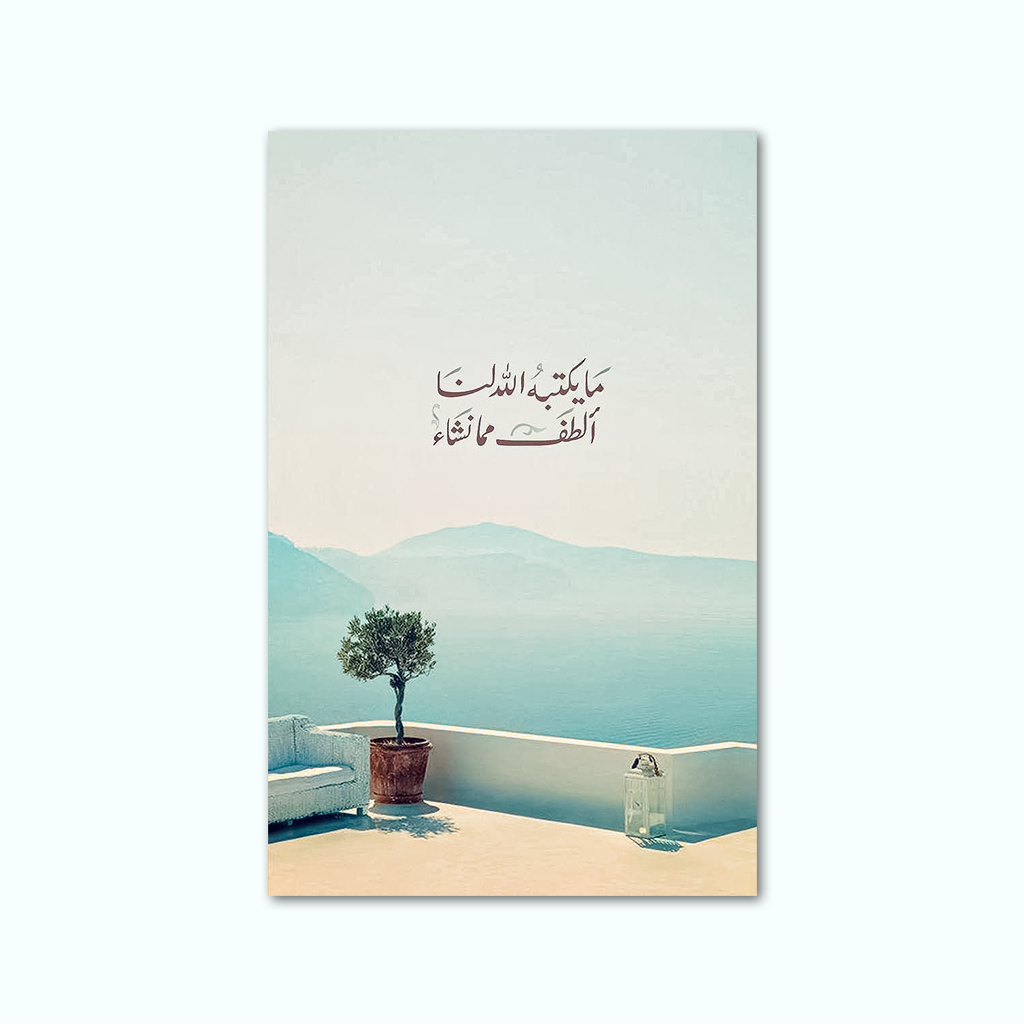 [P230000438709] Printed Canvas Artwork ( Islamic ) (20 x 30 cm)
