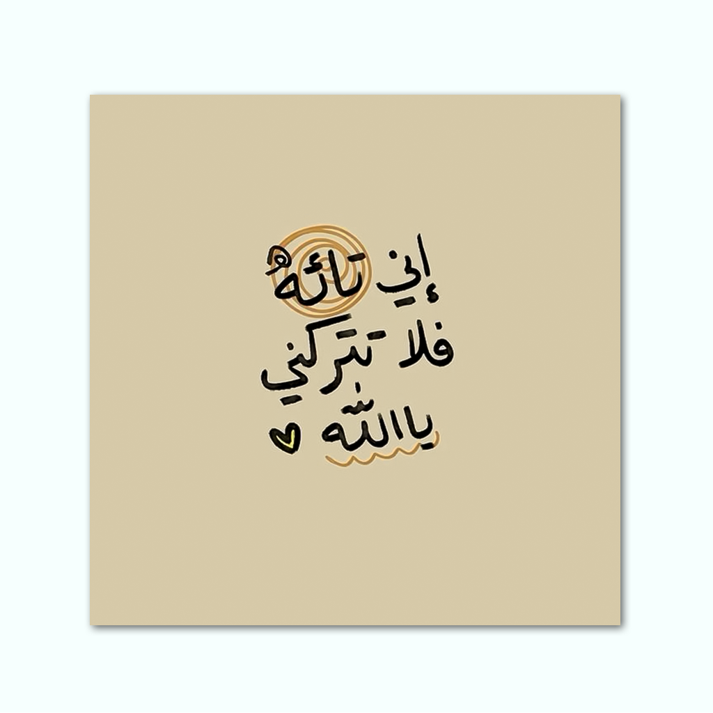 [P240000707502] Printed Canvas Artwork ( Islamic ) (30 x 30 cm)