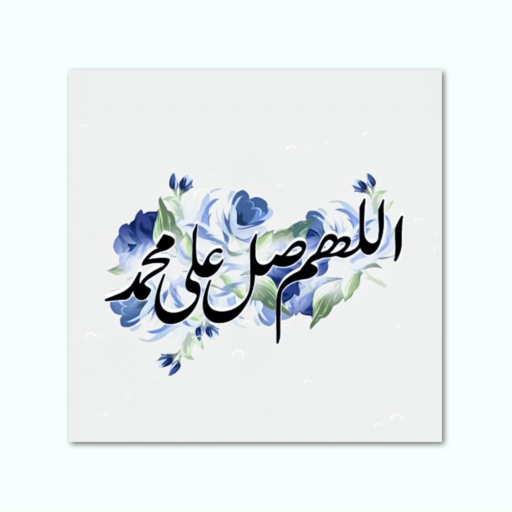 [P240000712002] Printed Canvas Artwork ( Islamic ) (30 x 30 cm)