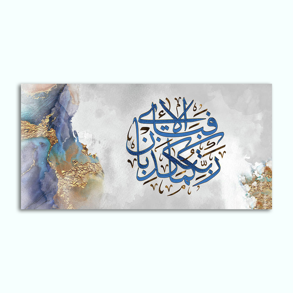 [P240000722102] Printed Canvas Artwork ( Islamic ) (20 x 30 cm)