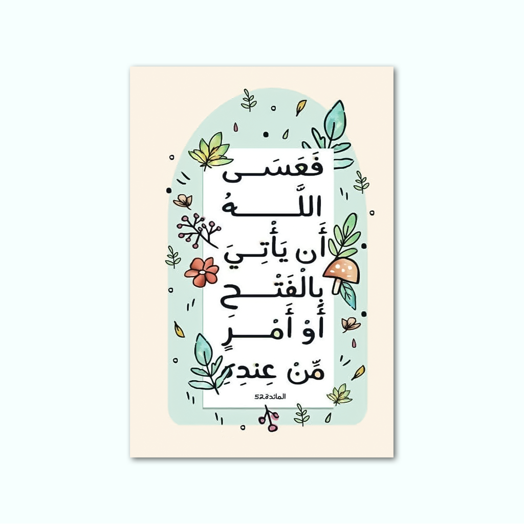 [P240000726002] Printed Canvas Artwork ( Islamic ) (20 x 30 cm)
