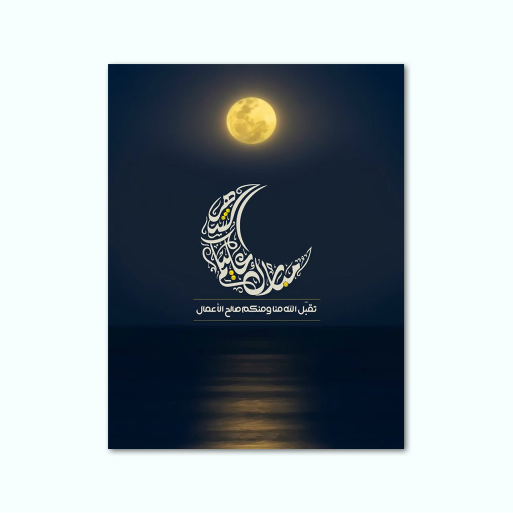 Printed Canvas Artwork ( Islamic )