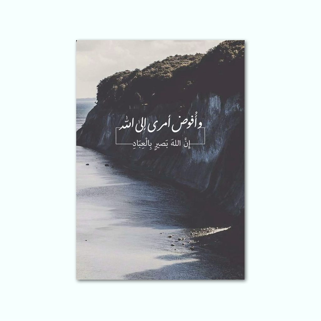Printed Canvas Artwork ( Islamic )