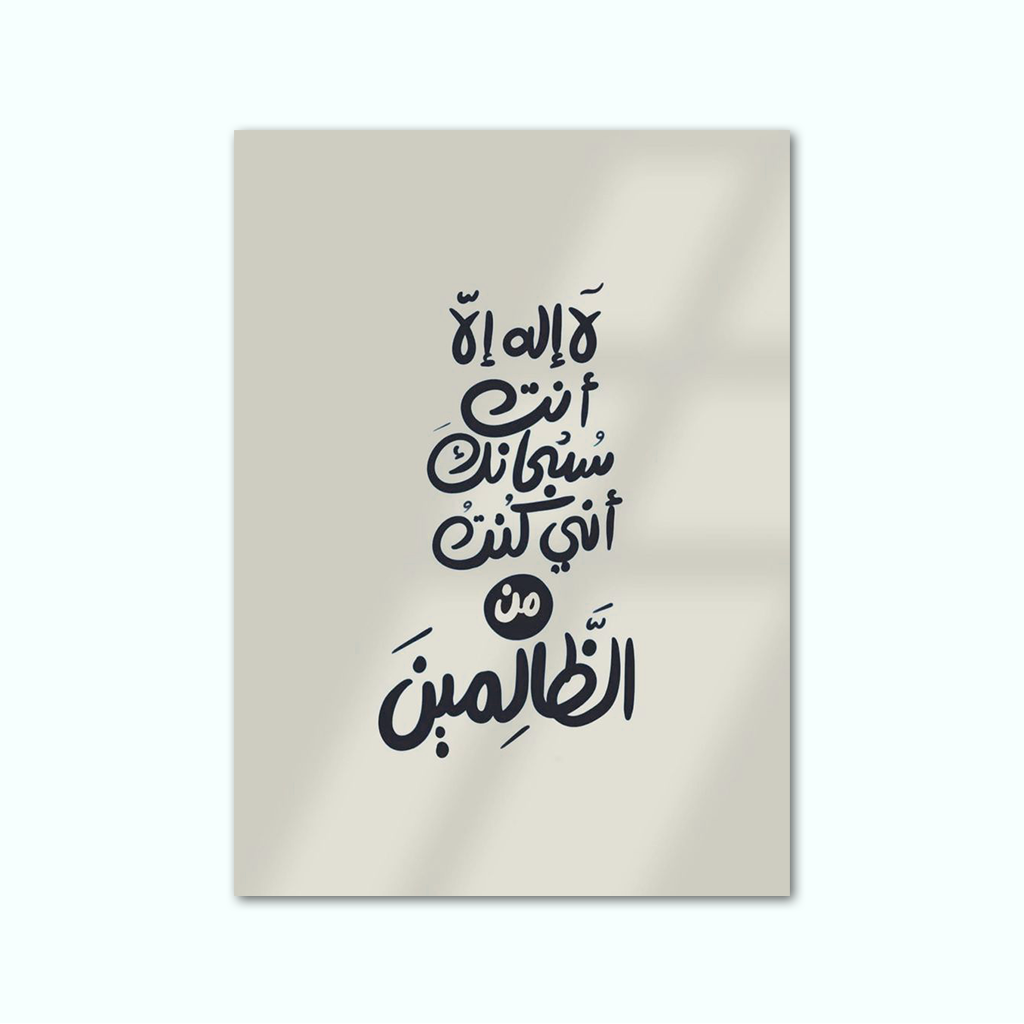 [P240000735102] Printed Canvas Artwork ( Islamic ) (20 x 30 cm)