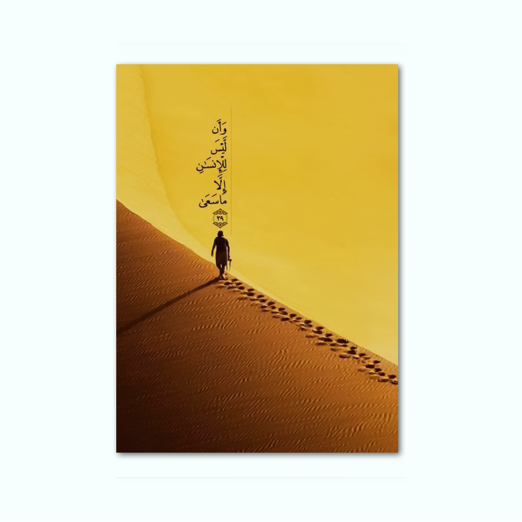 [P240000736402] Printed Canvas Artwork ( Islamic ) (20 x 30 cm)