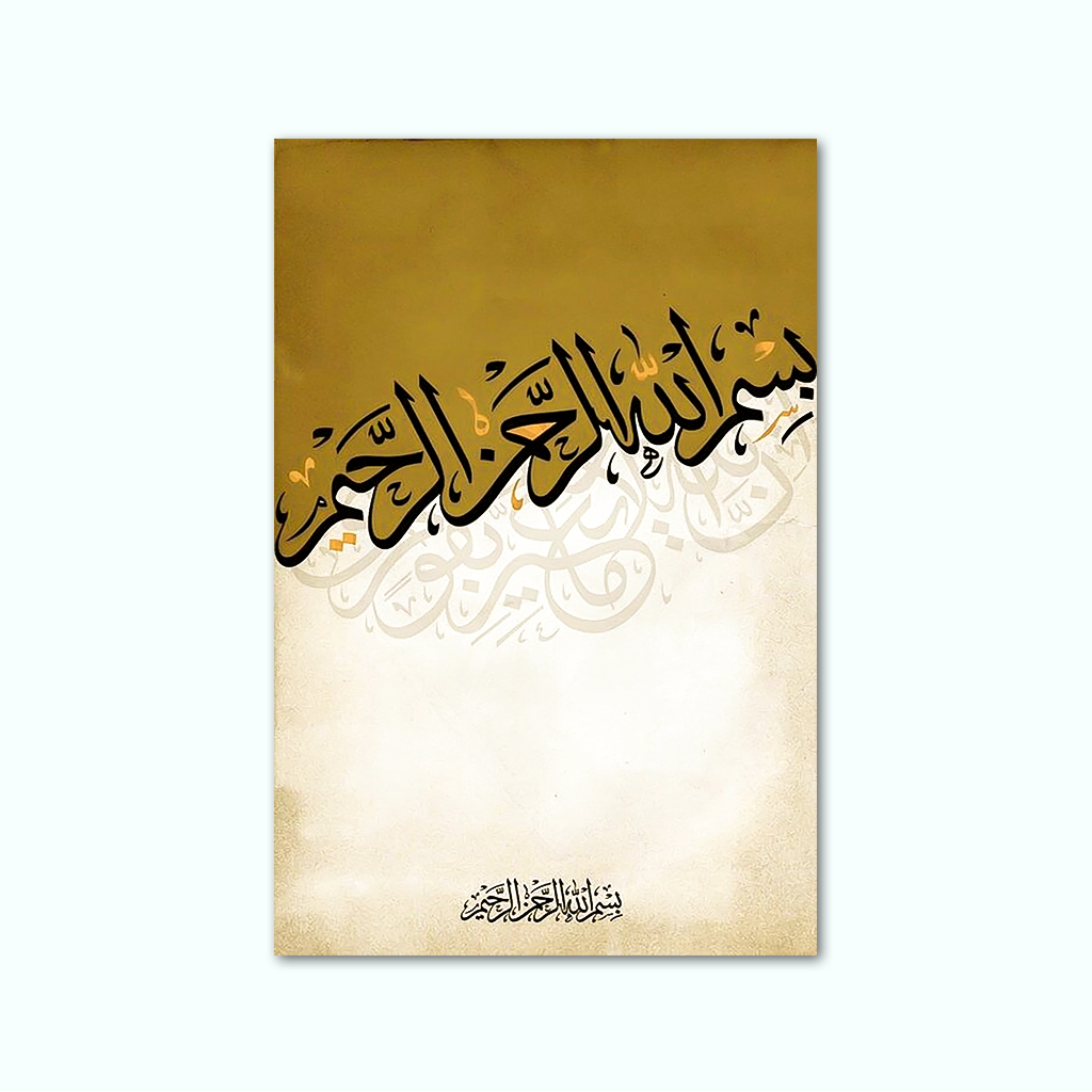 [P240000737702] Printed Canvas Artwork ( Islamic ) (20 x 30 cm)