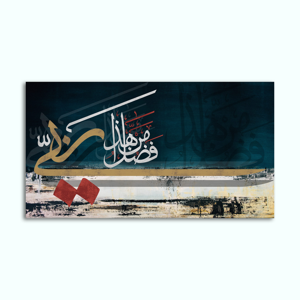 [P240000746802] Printed Canvas Artwork ( Islamic ) (20 x 30 cm)