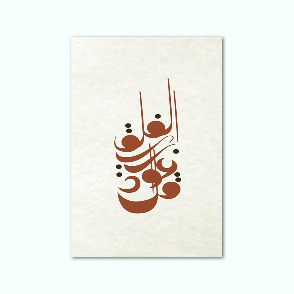 [P240000749402] Printed Canvas Artwork ( Islamic ) (20 x 30 cm)