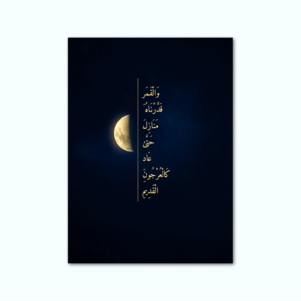 [P240000750702] Printed Canvas Artwork ( Islamic ) (20 x 30 cm)