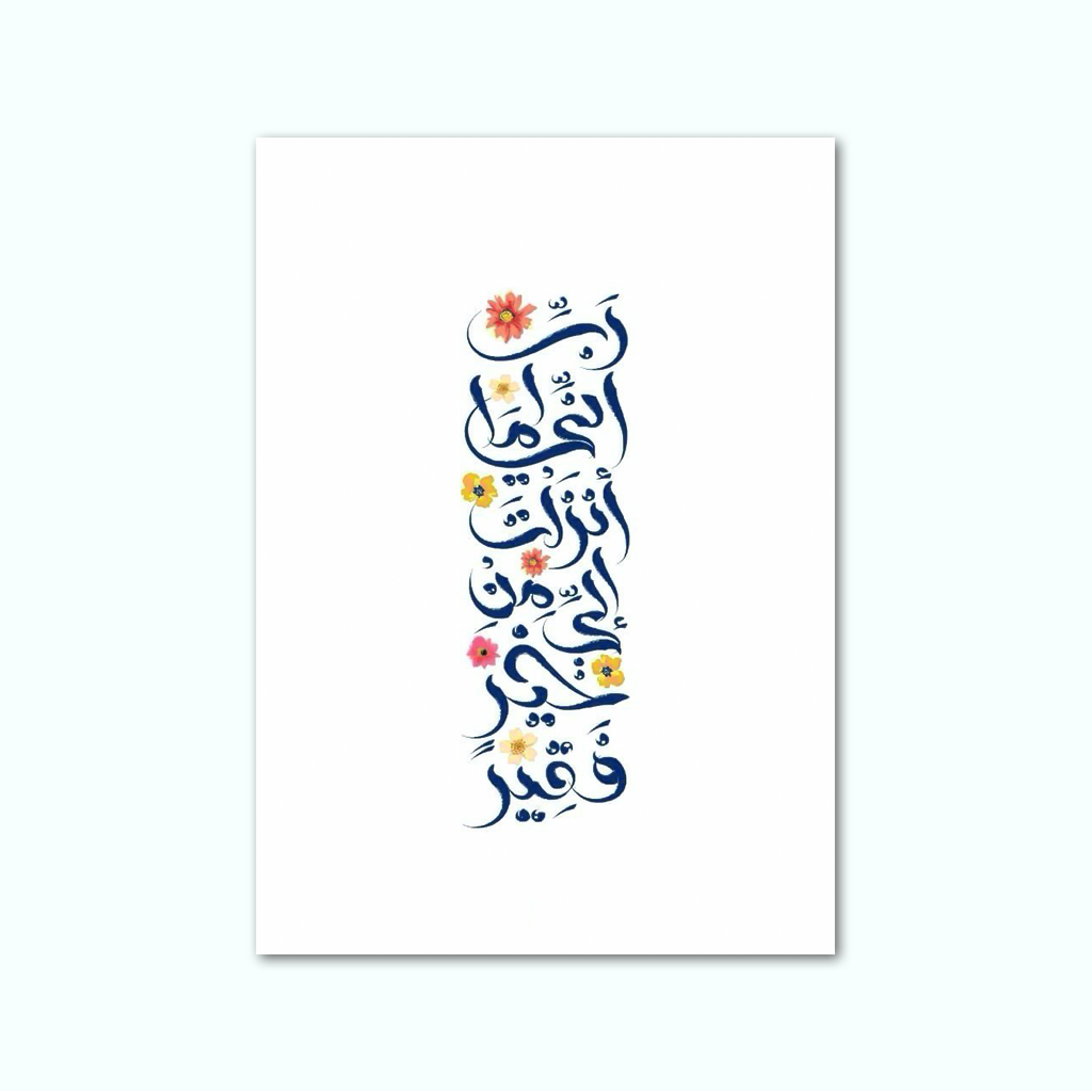 [P250001156701] Printed Canvas Artwork ( Islamic ) (20 x 30 cm)