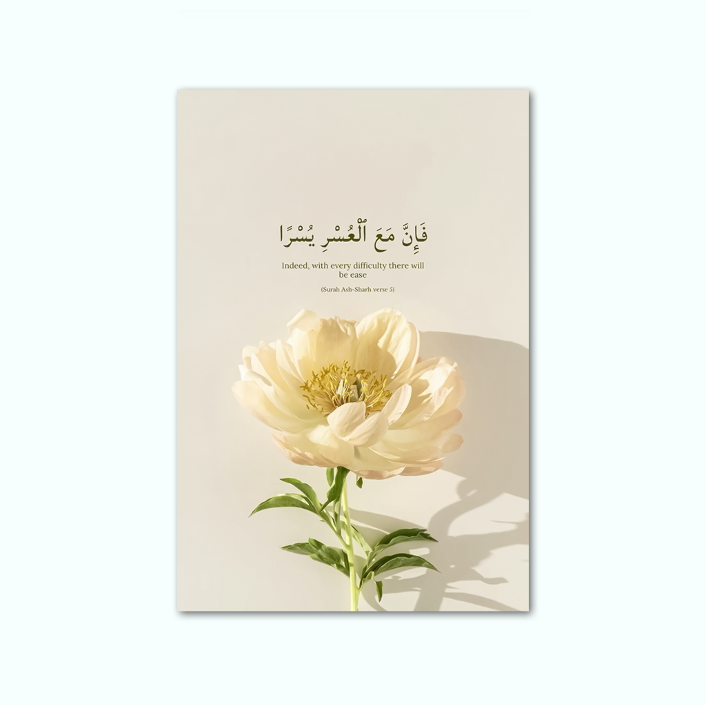 [P250001160201] Printed Canvas Artwork ( Indeed, With Every Difficulty There Will Be Ease ) (20 x 30 cm)