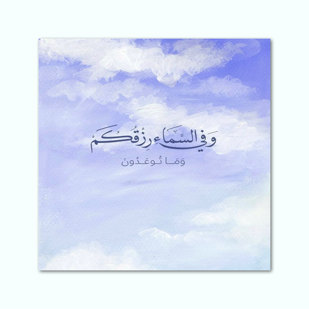 [P250001164101] Printed Canvas Artwork ( Islamic ) (30 x 30 cm)