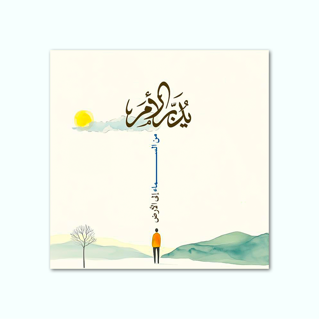 [P250001166801] Printed Canvas Artwork ( Islamic ) (30 x 30 cm)