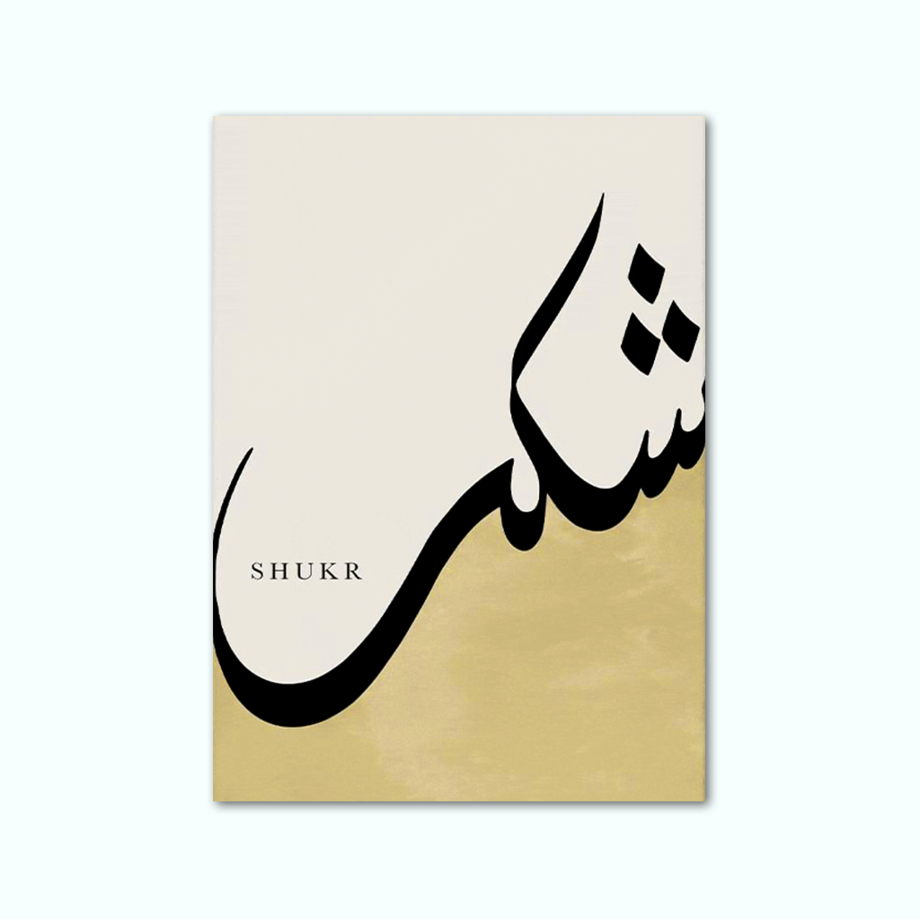 [P250001167701] تابلوه كانفاس مطبوع ( شكر ) (20 × 30 سم)