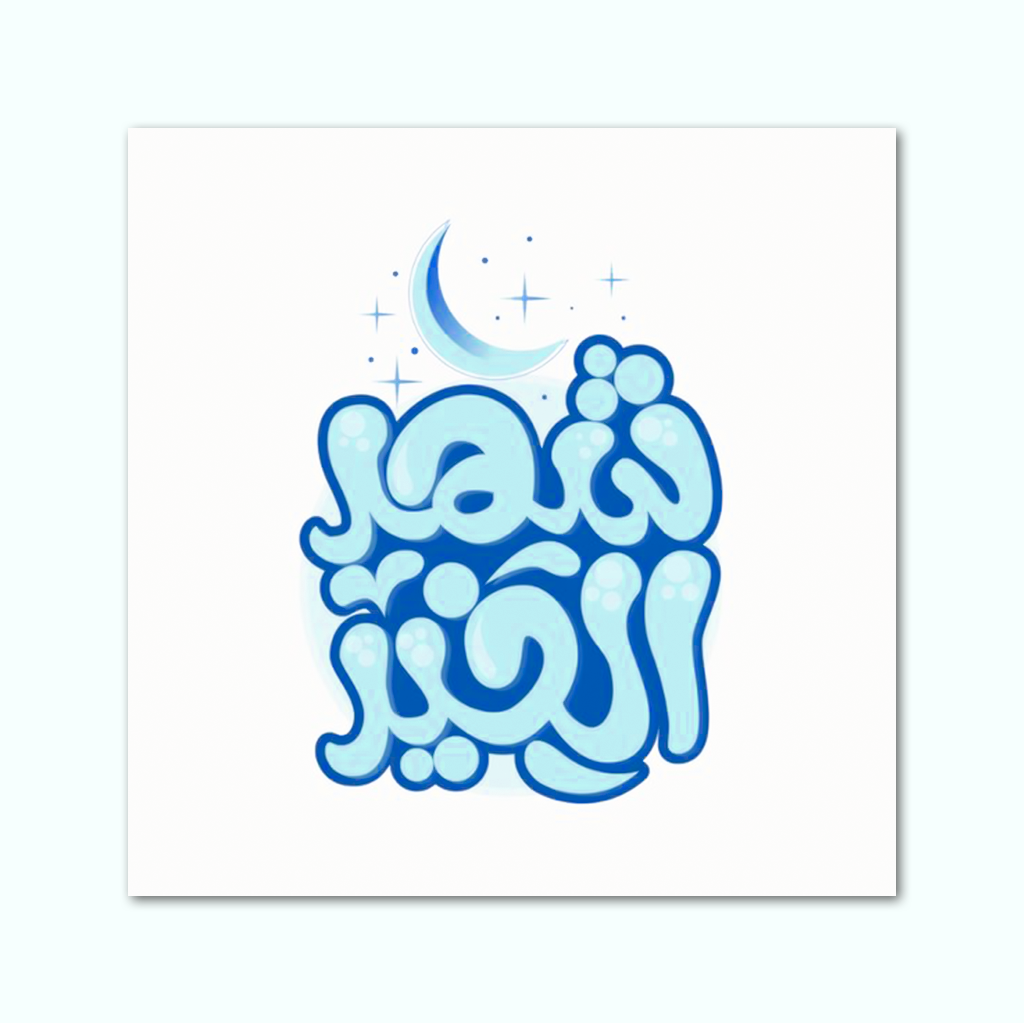 [P250001176401] Printed Canvas Artwork ( Islamic ) (30 x 30 cm)