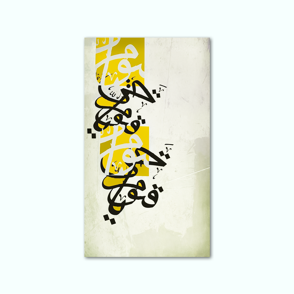 [P250001183001] Printed Canvas Artwork ( Islamic ) (20 x 30 cm)