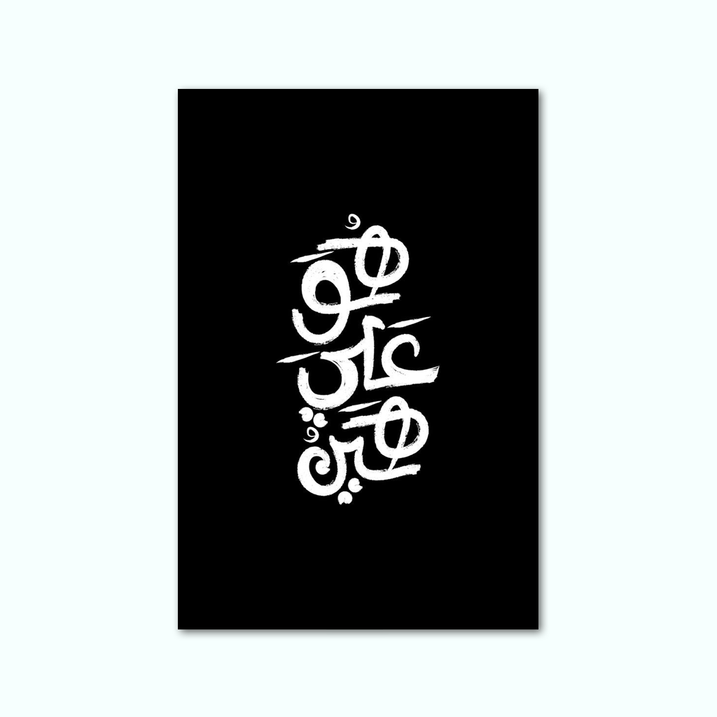 [P250001269802] Printed Canvas Artwork ( Islamic ) (20 x 30 cm)