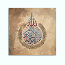 Printed Canvas Artwork ( Islamic )