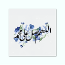 Printed Canvas Artwork ( Islamic )