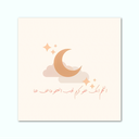 Printed Canvas Artwork ( Islamic )
