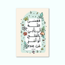 Printed Canvas Artwork ( Islamic )