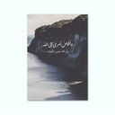Printed Canvas Artwork ( Islamic )