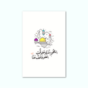 Printed Canvas Artwork ( Islamic )
