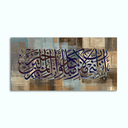 Printed Canvas Artwork ( Islamic )