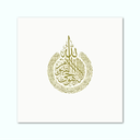Printed Canvas Artwork ( Islamic )