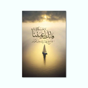 Printed Canvas Artwork ( Islamic )