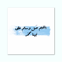Printed Canvas Artwork ( Islamic )