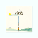 Printed Canvas Artwork ( Islamic )