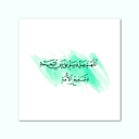 Printed Canvas Artwork ( Islamic )