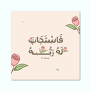 Printed Canvas Artwork ( Islamic )