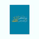 Printed Canvas Artwork ( Islamic )