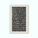 Printed Canvas Artwork ( Ayat Al Kursi )